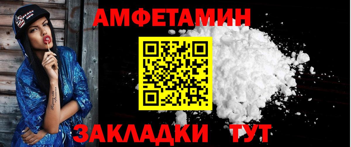 Amphetamine Premium  Вход с VPN  АМФ  Тихвин 