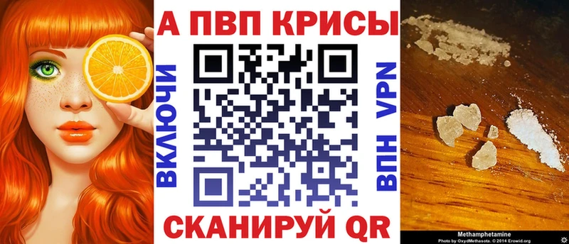 Alfa_PVP кристаллы как найти Тихвин