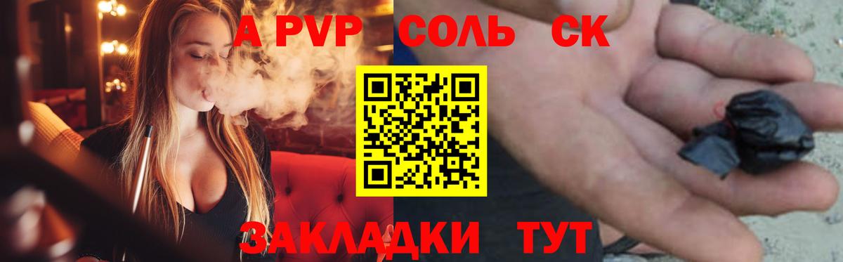 Альфа ПВП кристаллы  Alpha-PVP  Тихвин  Alfa_PVP кристаллы  Вход с VPN  A PVP VHQ 