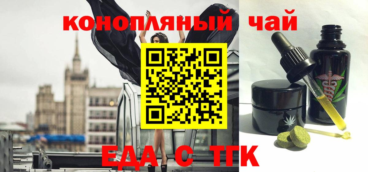 Тихвин  Cannafood конопля  Вход с VPN 