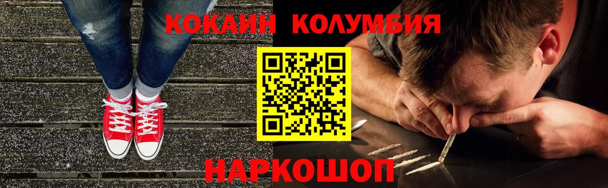 COCAIN Эквадор  КОКАИН 98%  Тихвин  Cocaine  Вход с VPN 