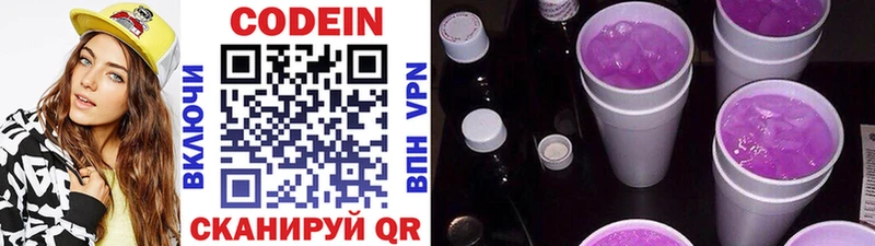 Кодеин напиток Lean (лин)  купить наркотики цена  Тихвин 