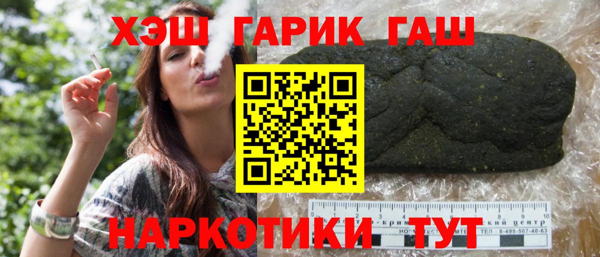 ГАШИШ 40% ТГК  Гашиш  Гашиш hashish  Тихвин  Вход с VPN 