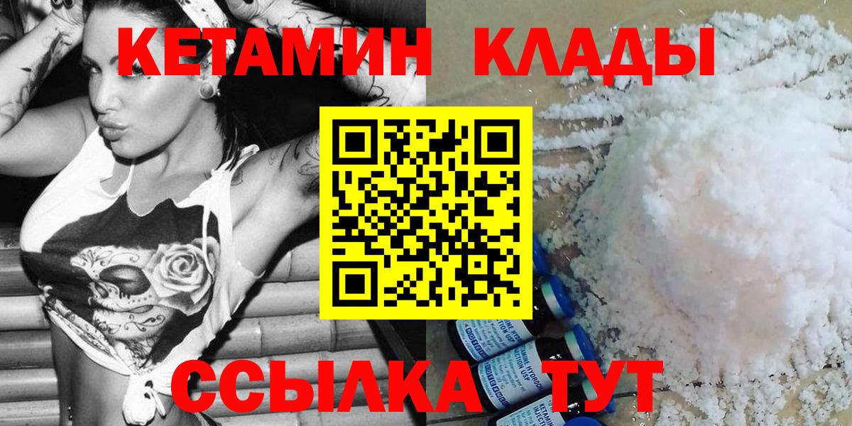 КЕТАМИН ketamine  КЕТАМИН ketamine  Тихвин  Вход с VPN 