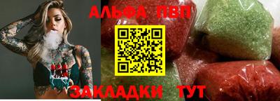 Альфа ПВП Кунгур