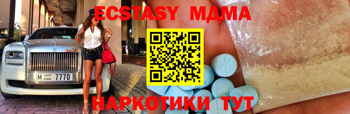 МДМА VHQ  MDMA кристаллы  Тихвин  Вход с VPN 