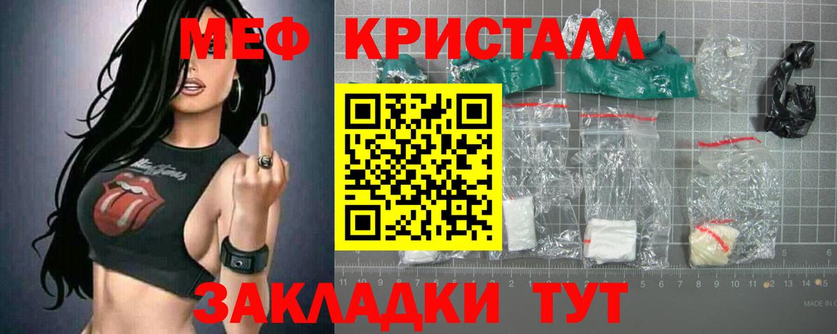 МЕФ кристаллы  Меф mephedrone  Тихвин  Мефедрон  Вход с VPN  Мефедрон 