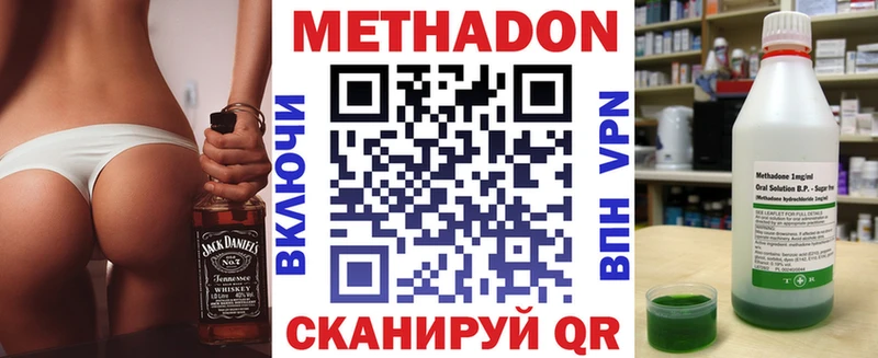 Метадон methadone Тихвин