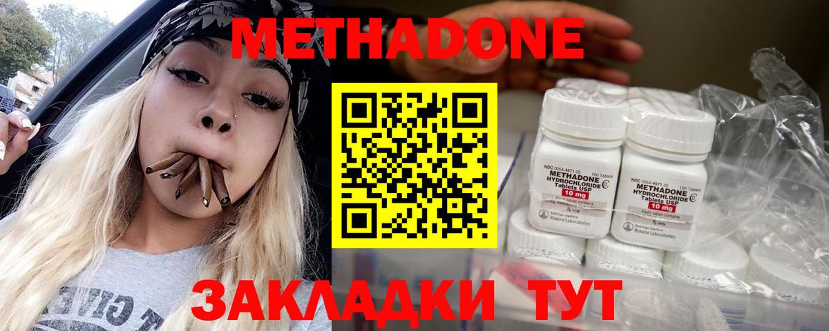 МЕТАДОН VHQ Тихвин