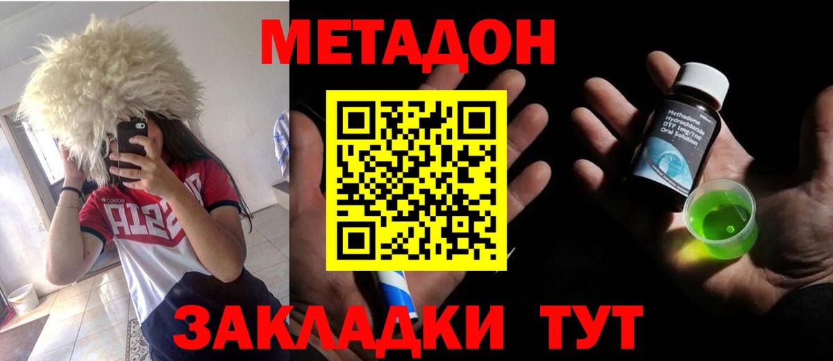 Тихвин  МЕТАДОН VHQ  Вход с VPN  мега ссылки  МЕТАДОН кристалл 