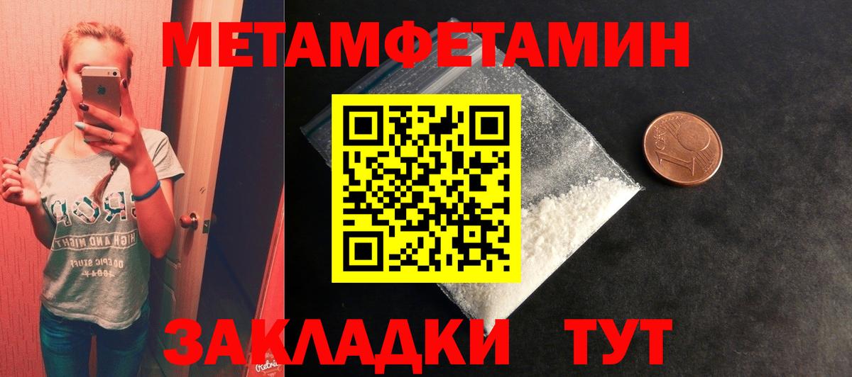 МЕТАМФЕТАМИН винт Тихвин