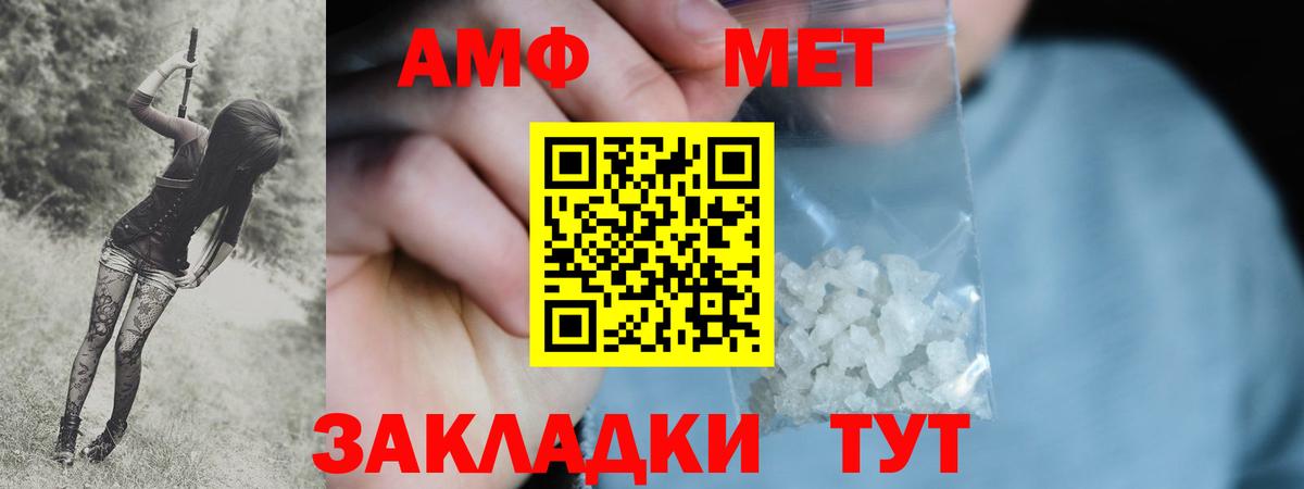 Метамфетамин  Вход с VPN  Тихвин  МЕТАМФЕТАМИН Декстрометамфетамин 99.9% 