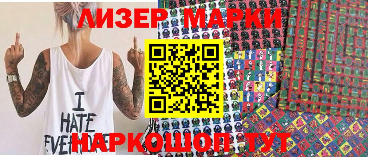 Марки 25I-NBOMe 1,8мг Тихвин