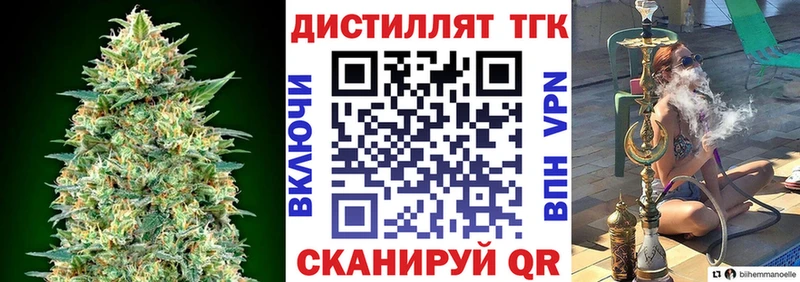 ТГК гашишное масло Тихвин