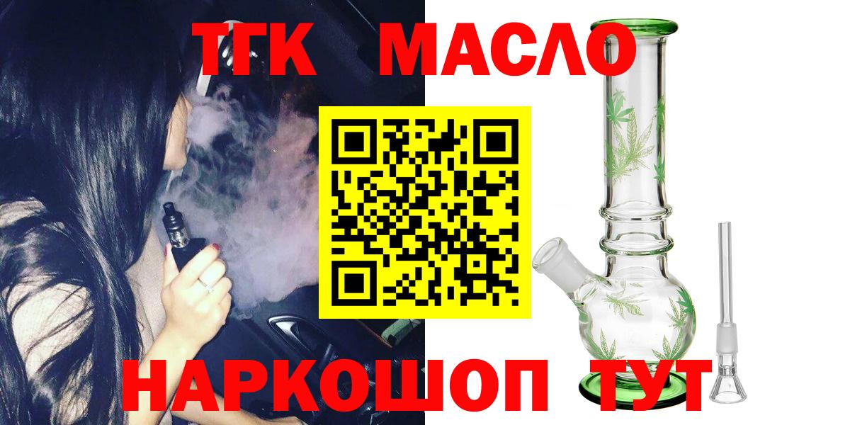 Тихвин  ТГК гашишное масло  Вход с VPN 
