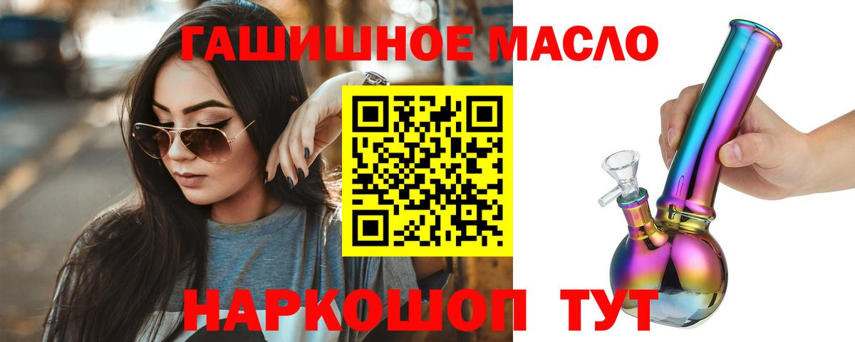 Дистиллят ТГК вейп Тихвин