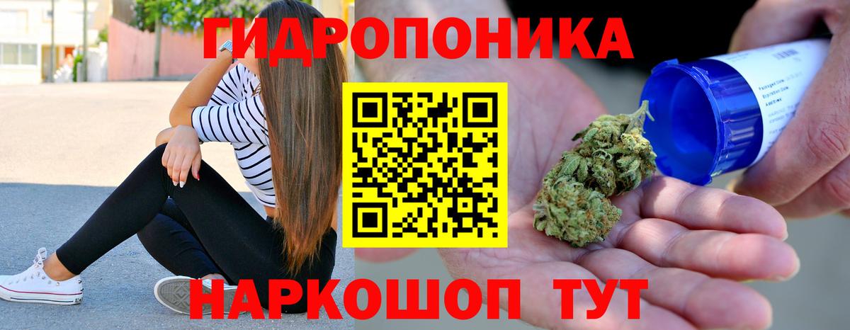 Канабис White Widow Тихвин